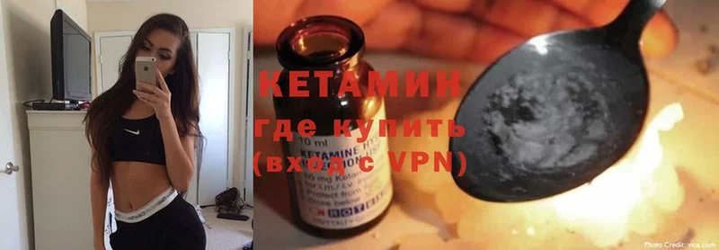 КЕТАМИН VHQ  Нефтекумск 